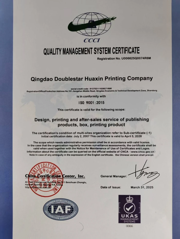 ISO 9001 certificate for Qingdao Doublestar Huaxin Printing Company