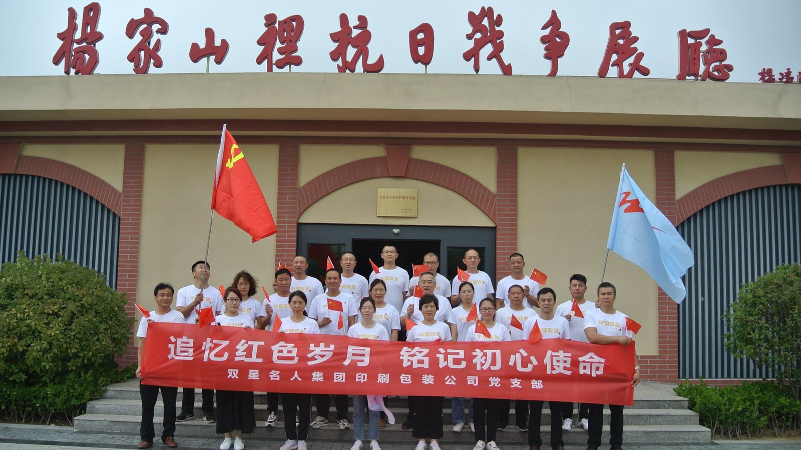 Yutongyuan team culture visit and group activity